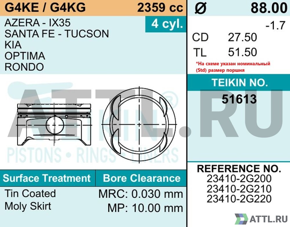 TEIKIN 51613 std Комплект поршней G4KE/G4KG